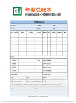 民勤记账报税